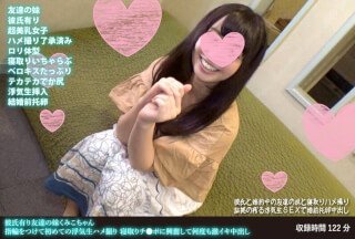 FANH-107 彼氏有り友達の妹くみこちゃん 指輪をつけて初めての浮気生ハメ撮り 寢取りチ●ポに興奮して何度も激イキ中出し