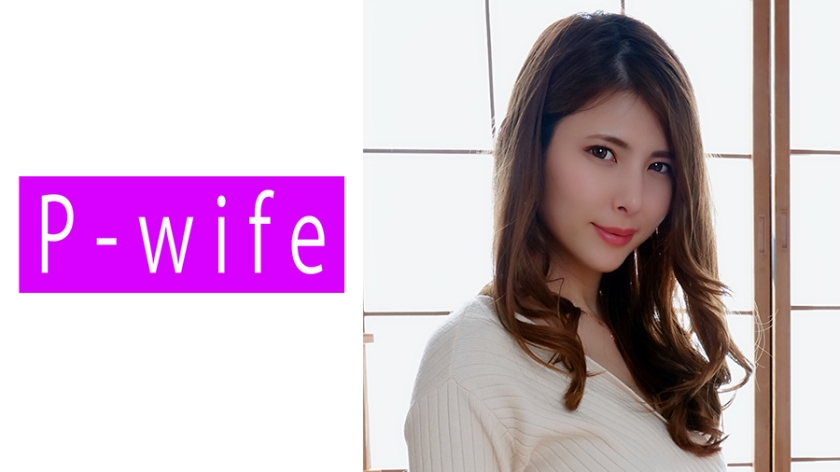 人妻玲奈の禁斷性交 811PWIFE-857 絶対領域挑発で夫に內緒の濃密セックス