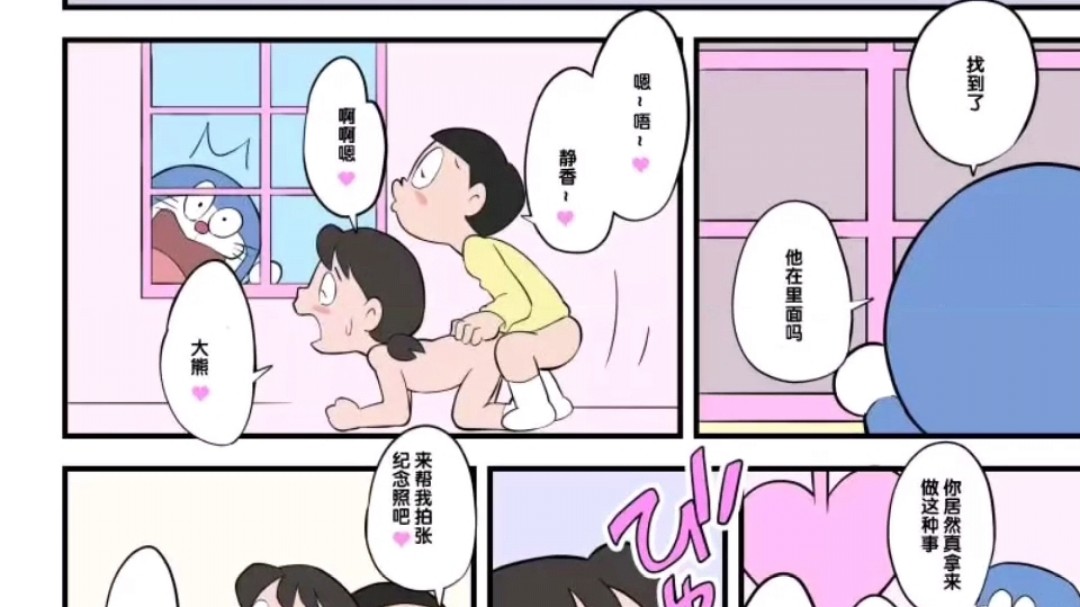 哆啦A夢毀童年漫畫合集二次元動漫
