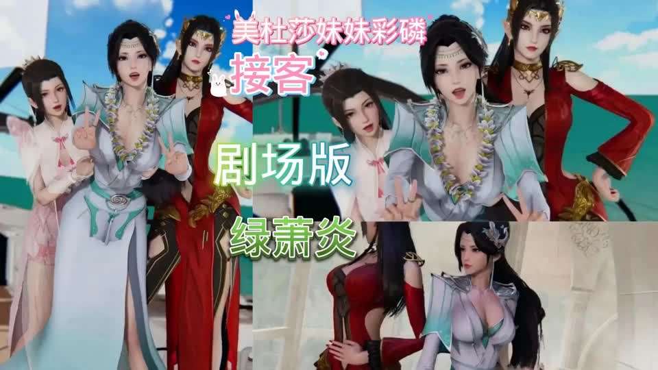【斗破蒼穹】劇情版動漫3D