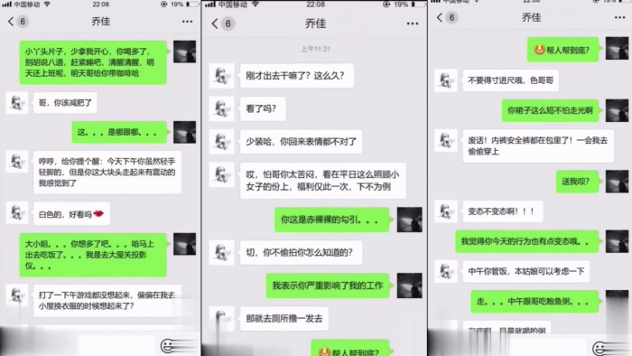 【勾搭公司同事喬佳】微信聊騷辦公室調教開發逼是真的粉高清完整版