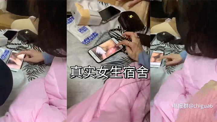 和閨蜜們在女生宿舍偷偷看黃片