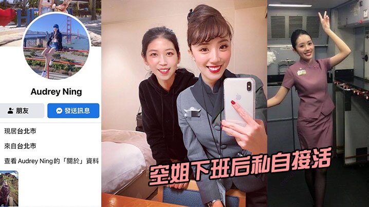 空姐下班後私自接活叫的跟殺豬一樣