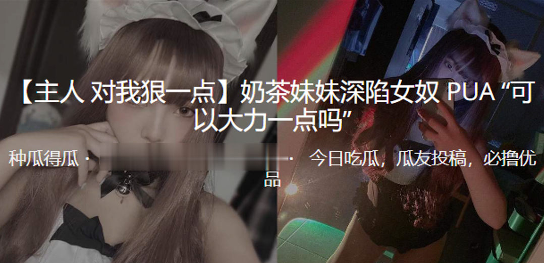 奶.茶妹.妹深.陷女.奴PU.A可以.大力.一點.嗎