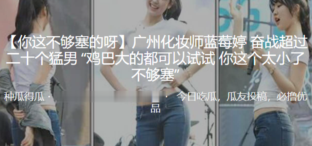 成都化妝師奮戰超過十個猛男