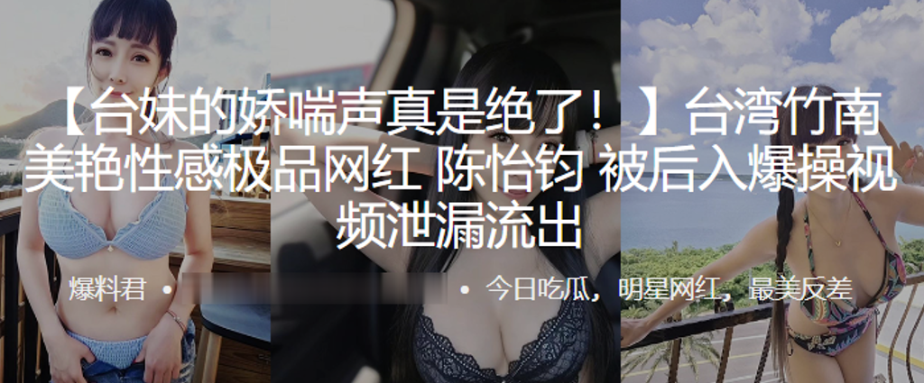 美艷性感極品網紅被後入爆操視頻泄漏流出