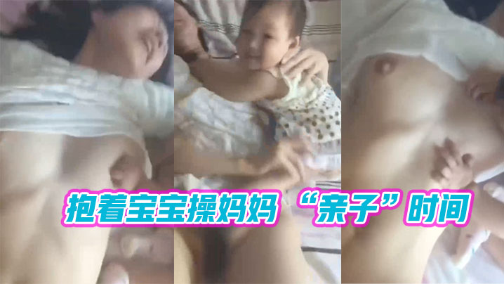 抱著寶寶操媽媽親子時間