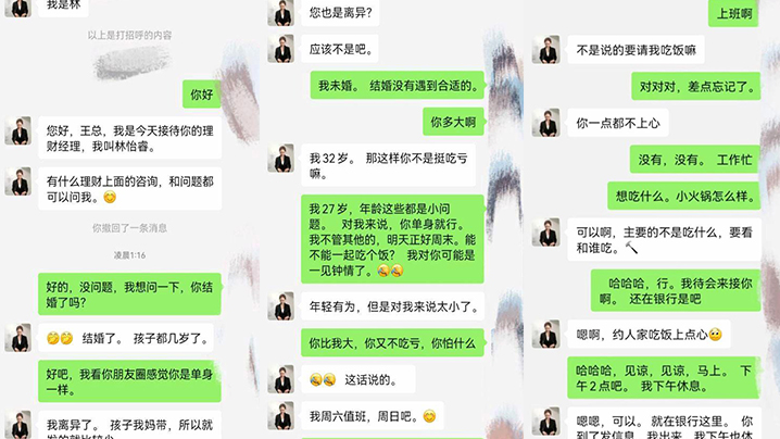套路銀行女經理大叔假裝是銀行大客戶套路美女經理酒店談業務直接開炮啪啪