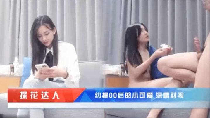 探花達人酒店約啪00後小可愛高端外圍_對雞巴非常的渴望被草到大聲叫