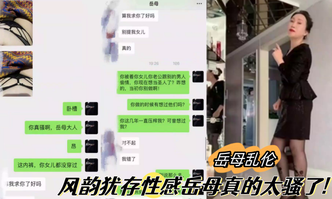 岳母亂倫亂倫大神最新視頻風韻猶存性感岳母真的太騷了4之暴肏騷逼岳母