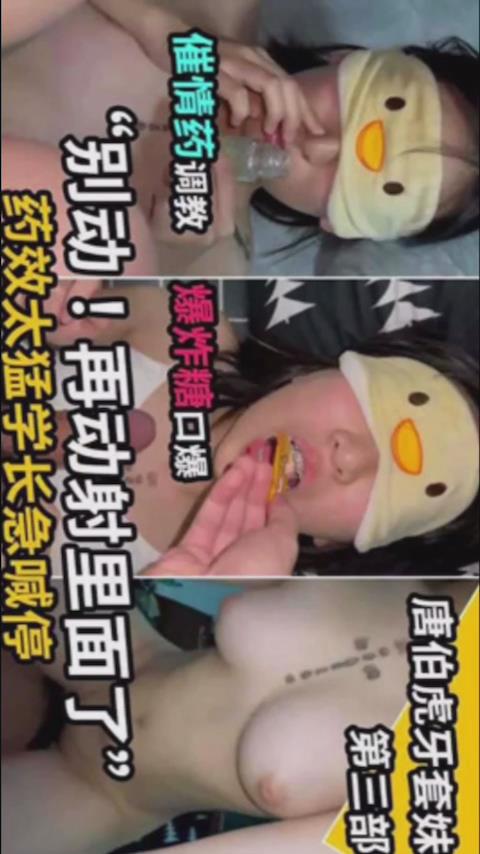 別動再動就射裡面了藥效太猛學長急喊停