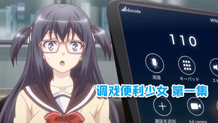 中文字幕調戲便利少女