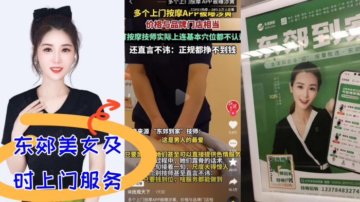 東郊美女及時上門服務