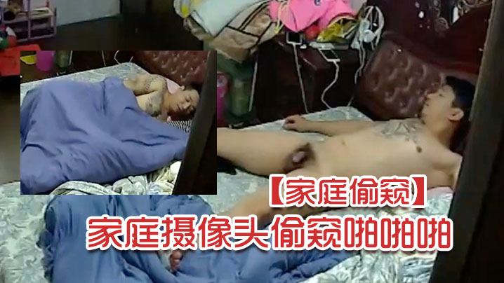 家庭偷窺最新破解家庭攝像頭偷窺啪啪啪