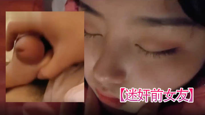 迷奸前女友前女友馬上就要結婚了_把他騙出來迷昏再打一炮