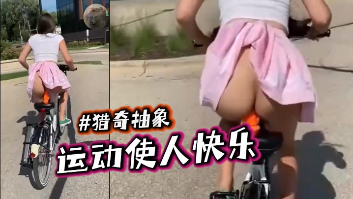 運動使人快樂獵奇抽象