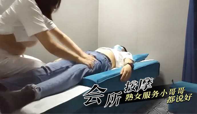 會所按摩熟女服務小哥哥都說好