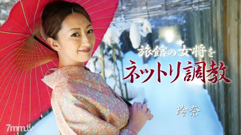 HEYZO-1915培訓客棧老闆娘