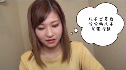 兒子出差後公公與兒子居家淫亂