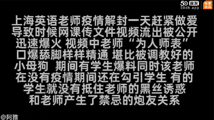 【吃瓜】上海英語老師Alyssa勾引學生事件