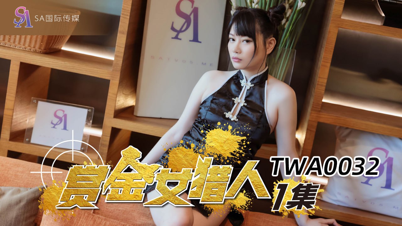 赏金女猎人_1_