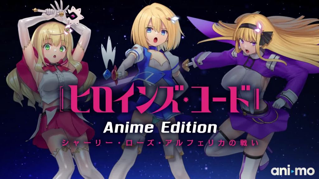 女主角守则动画版 雪莉萝丝 阿尔菲莉卡的战斗