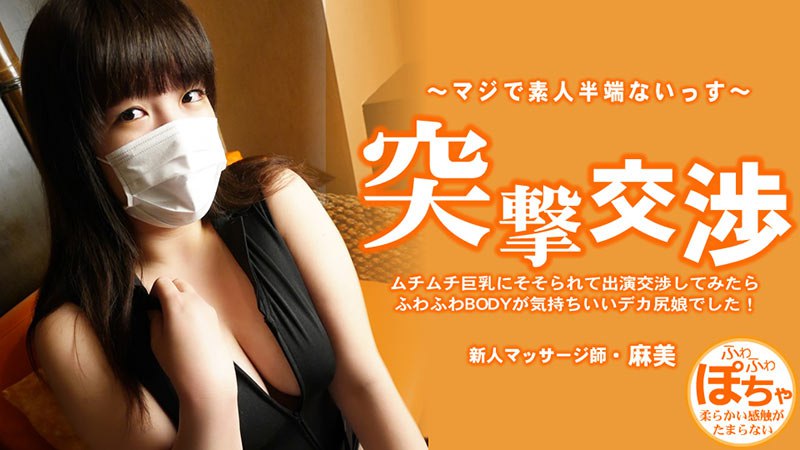Heyzo-3579 饱满巨乳诱惑下的谈情说爱