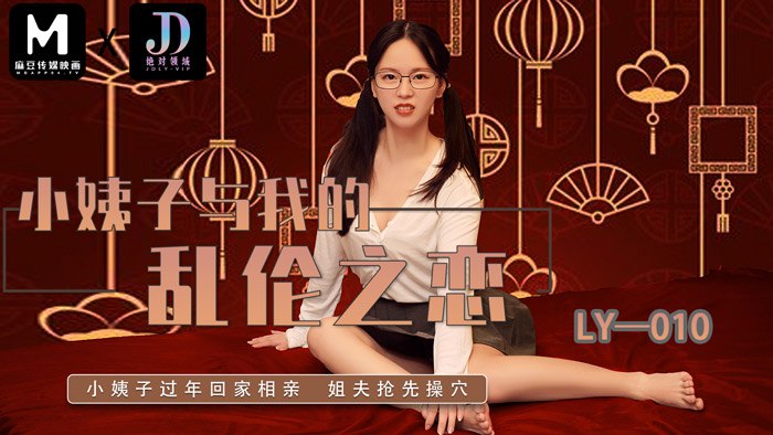 義妹と私の近親相姦愛