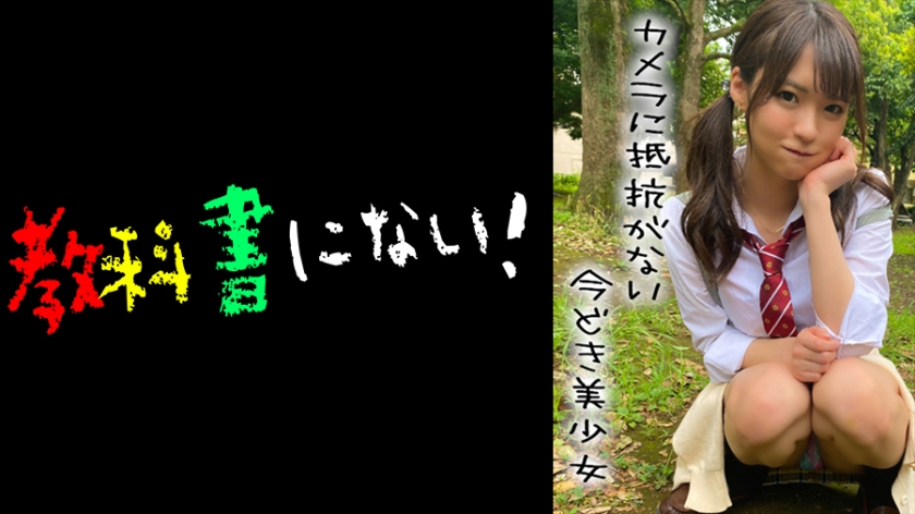 750KKNN-001 对镜头毫无抵抗力的摩登美少女-○