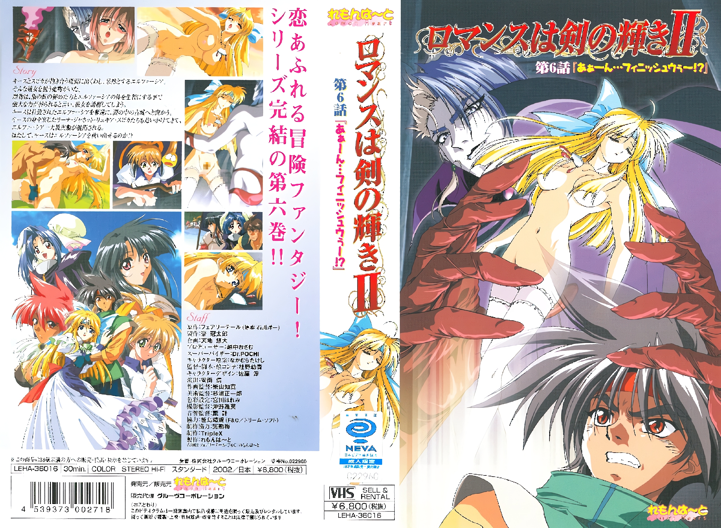 [柠檬心] 恋爱是剑的光芒 II 第6集“啊啊完成了呜！？” （DVD