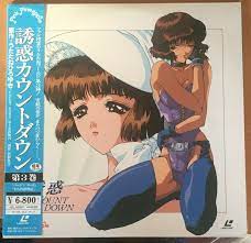 [粉色菠萝] 诱惑倒计时第 3 卷“处女之路”＆“机关秘笈”