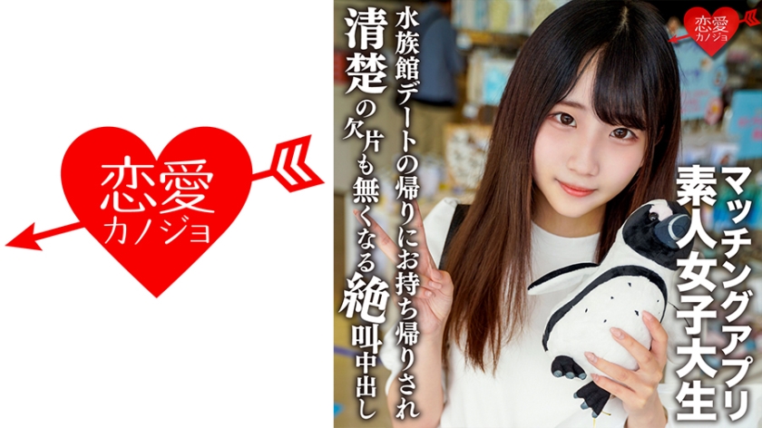 546EROFV-119 Amateur Female College Student [Limited] Alice-chan, 20 years old, a neat girl attending a famous women's university, competes out of curiosity