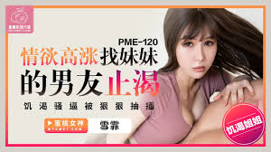 Peach Media PME120 Khao khát mãnh liệt, tôi tìm bạn trai của chị gái để thỏa cơn khát
