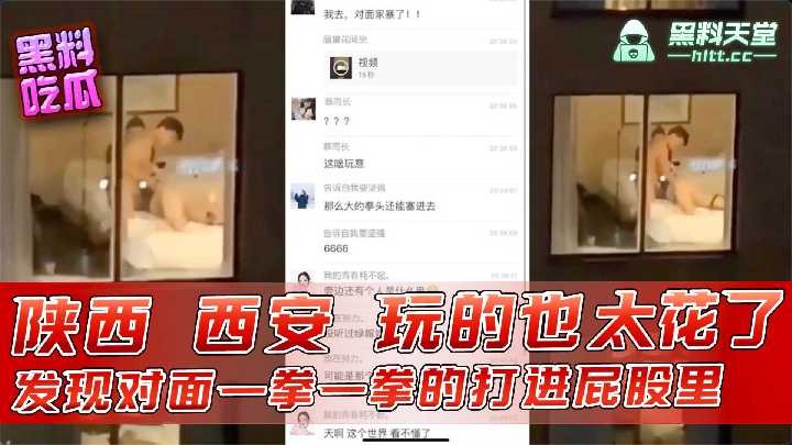 Xi'an, Shaanxi'de çok fazla oynadım. Rakibin bana kıçıma yumruk attığını gördüm.
