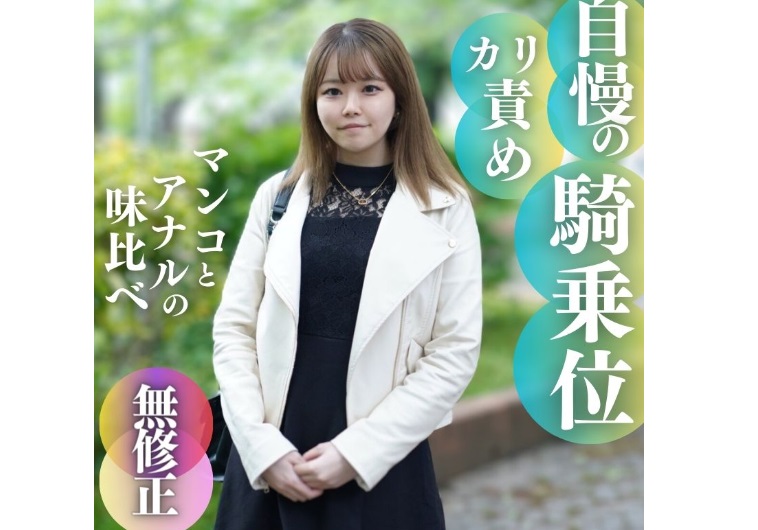 FC2-PPV-4000224 数量有限！一半！ ！ [未经审查] 她以骄傲的女牛仔姿势刺激山脊。