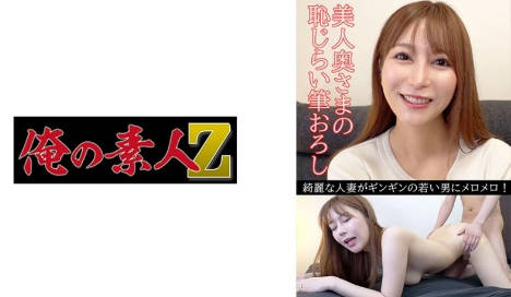 230OREV-081 胡桃 (31)