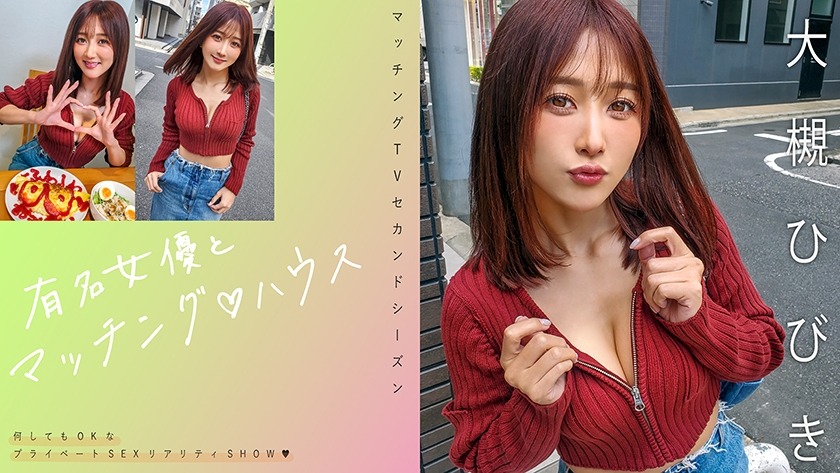 719MAG-057 与著名女优大月响一起合租房屋