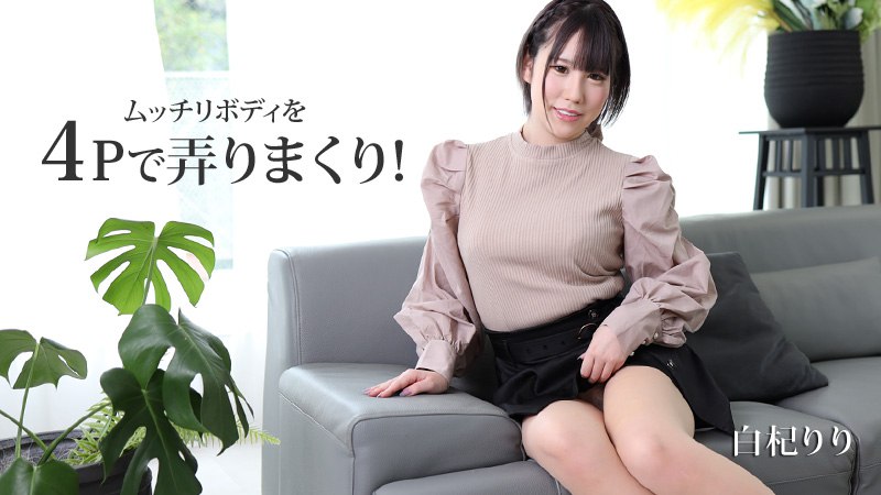 Heyzo-2530 四人组玩弄丰满的身体