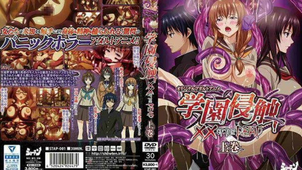 [中文字幕] 学园印萨 OF THE DEAD 第1卷