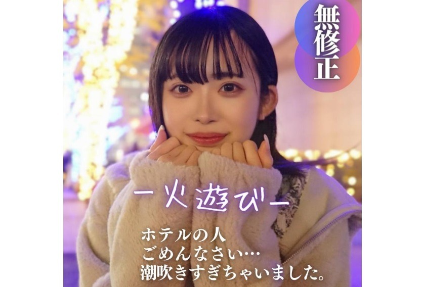 FC2-PPV-4134719 仅限3天！一半！ ！ [否] [第一次] [露出真面目]
