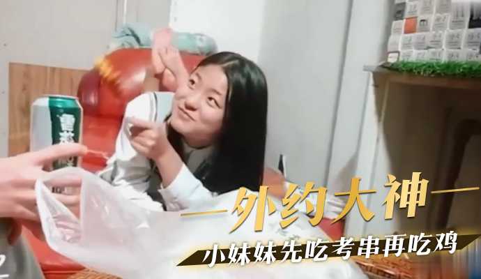 น้องสาวกินไม้เสียบก่อนแล้วค่อยกินไก่