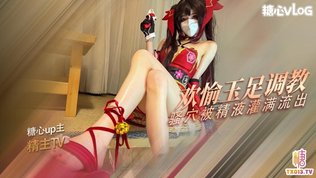 New Lolita Girl▌Sperm Master TV▌Role Play Fireworks's Jade Foot Training The Happy Pussy Is Filled With The Master's Cock, The Semen Fills The Pink Pussy and Flows Out