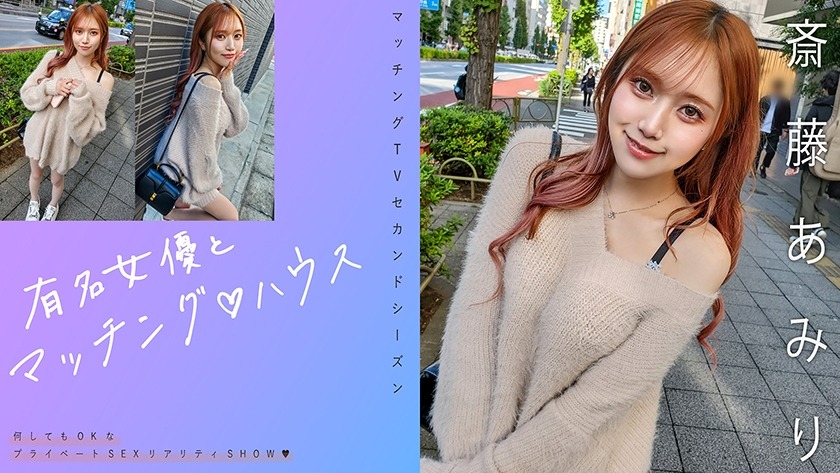 719MAG-056 与著名女演员斋藤亚美莉一起合租房屋