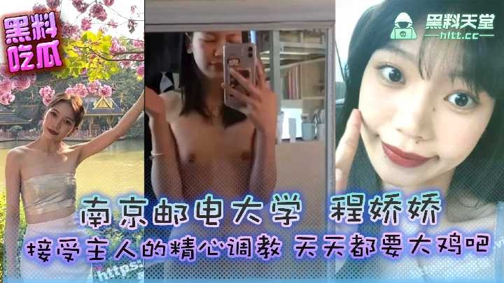 Nanjing Posta ve Telekomünikasyon Üniversitesi Cheng Jiaojiao, ustanın dikkatli eğitimini kabul ediyor ve her gün büyük bir horoz istiyor