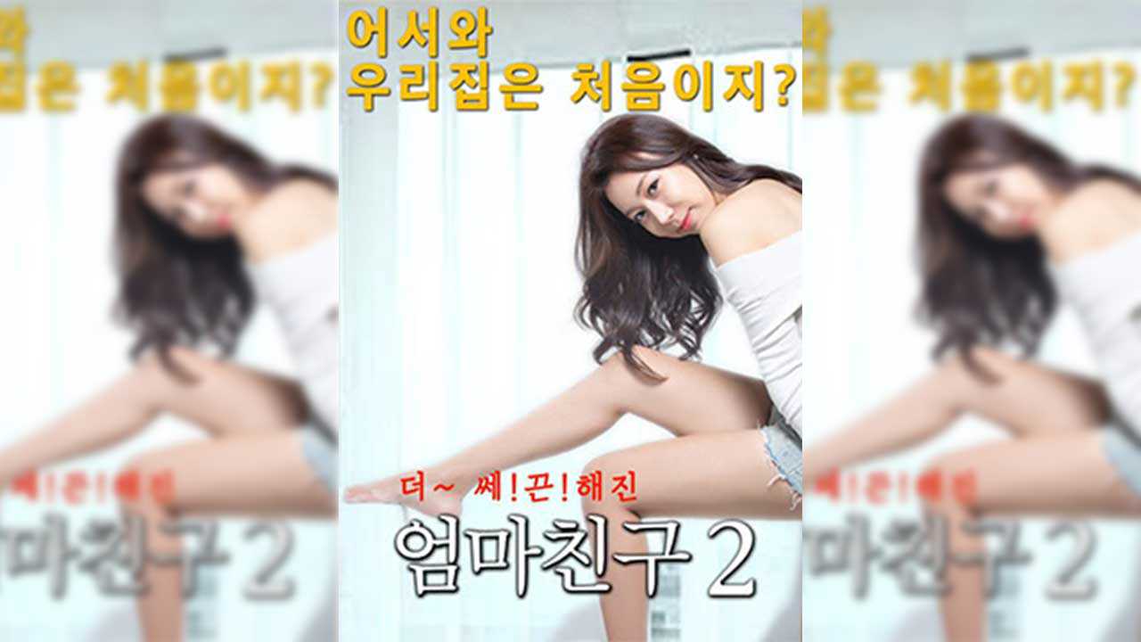 Korea - Mom's Friend 2