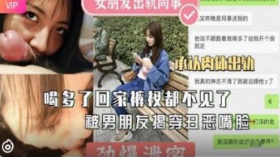 Girlfriend cheated on her male colleague. She came home drunk and her pants were gone. She admitted to cheating physically.