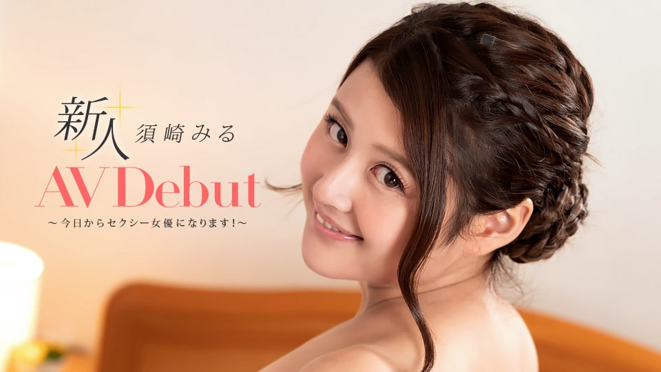 AV_Debut_~今天我要成为AV女优！ ~_Miru Susaki