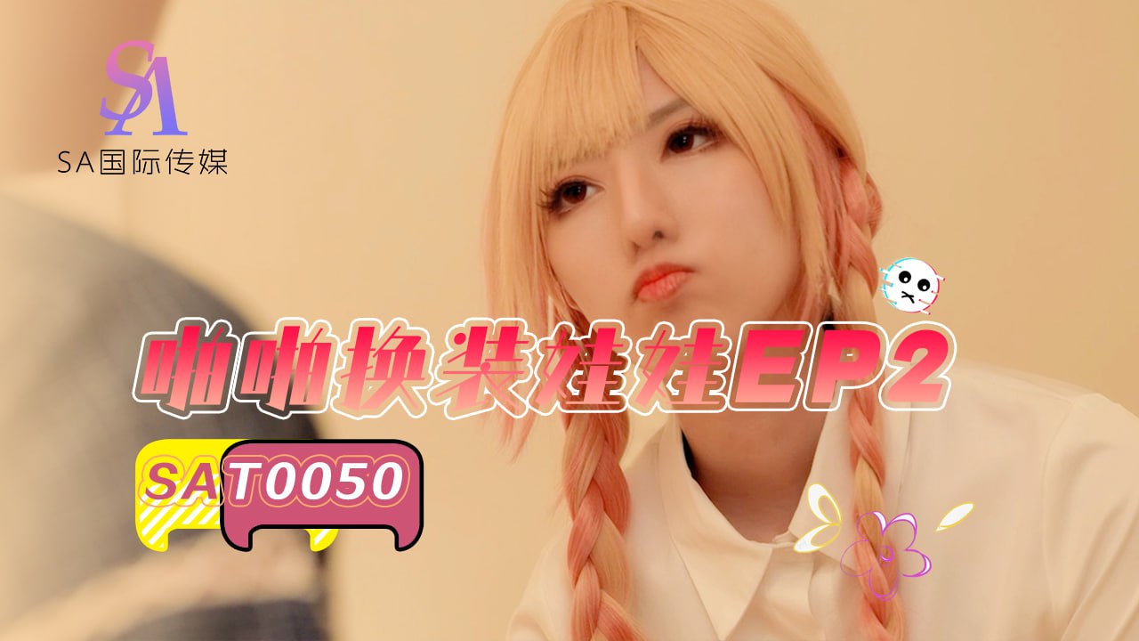 Papa Dress Up Doll_EP2_