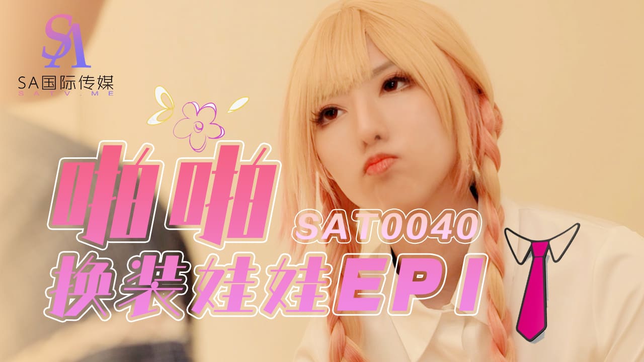 PaPa Dress Up Doll-EP1
