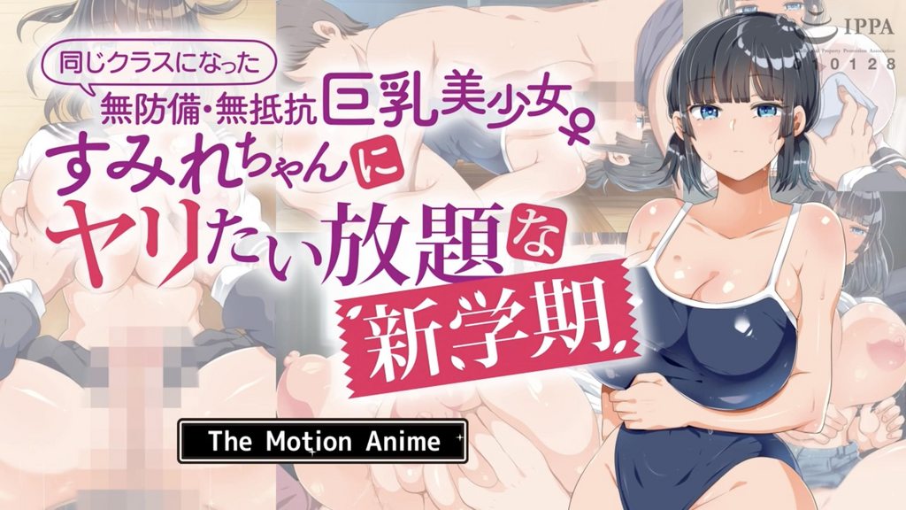 In the new semester, I can do whatever I want to the big-breasted beauty Sumire-chan who is now defenseless and defenseless in my class.